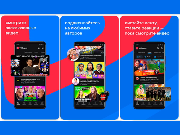 Объявлено о полноформатном запуске мобильного приложения «VK Видео»