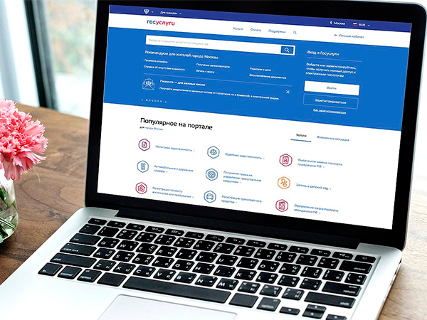 В третьем чтении принят закон о возможности для граждан обращаться в госорганы через ЕПГУ