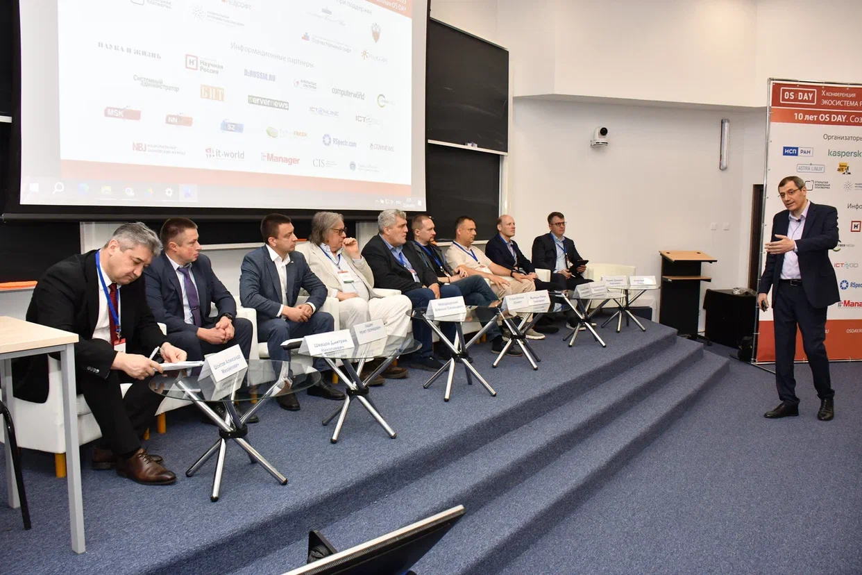 О X конференции OS DAY
