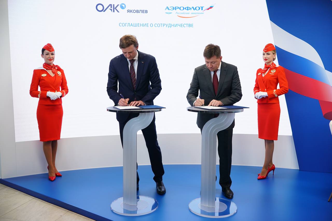 «Аэрофлот» и «Яковлев» подписали соглашение о создании ПО для обработки данных о полётах