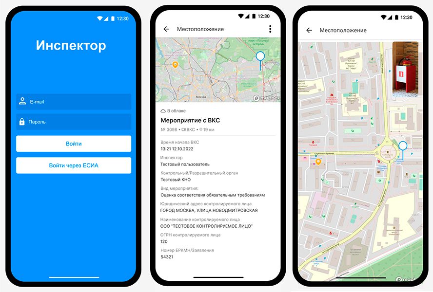 Постановлением правительства госконтроль в области связи разрешено проводить с помощью мобильного приложения