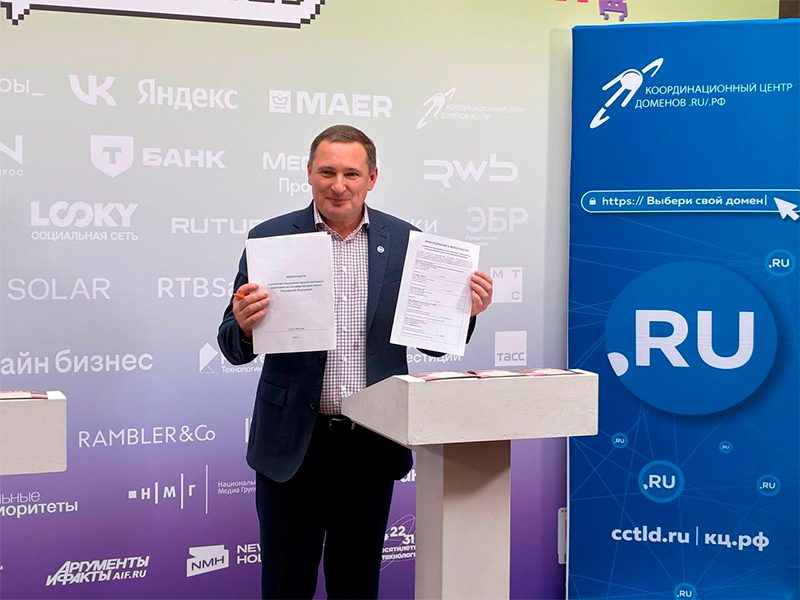 К меморандуму о развитии поддержки средств интернет-адресации на государственном языке РФ присоединились новые участники