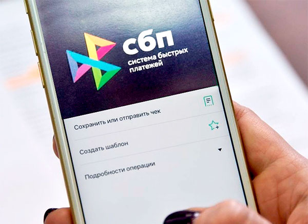 В крупных городах России стала доступна оплата доставки посылок через СБП