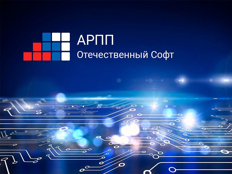 АРПП выступила против взимания с интернет-компаний средств в пользу операторов связи