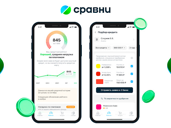 Маркетплейс «Сравни» представил финансовое приложение для граждан