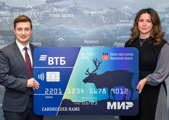 К проекту «Единая карта жителя Мурманской области» присоединился второй банк