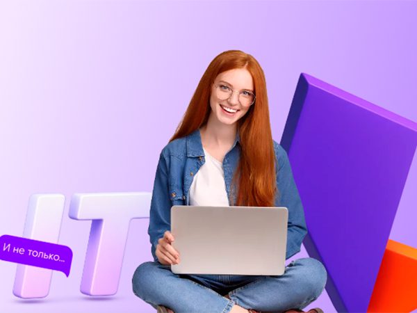 «Ростелеком» сообщил о новом наборе на бесплатные IT-курсы с трудоустройством в филиалах компании