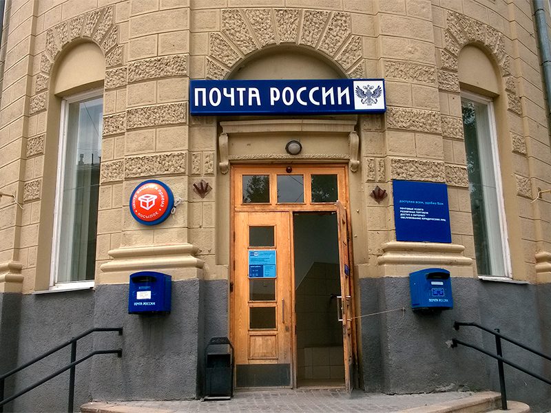 В Новосибирской области «Почте России» предоставили налоговые льготы