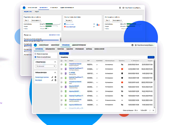 Объявлено о выходе «Аврора Центр 4.0» для управления корпоративными устройствами на ОС «Аврора», Android и Linux