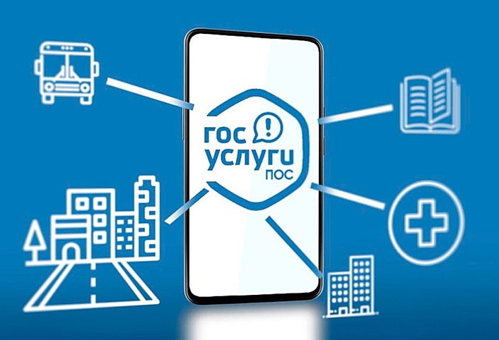 Минцифры составило рейтинг регионов по эффективности использования ПОС за первое полугодие 2023