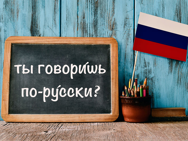 Координационный центр доменов .ru/.рф о русском языке в Интернете