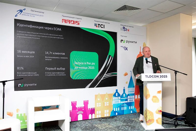 Фото (с) Координационный центр доменов .RU/.РФ