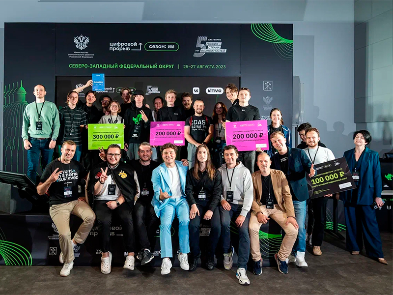Объявлены победители ИИ-хакатона в Северо-Западном федеральном округе