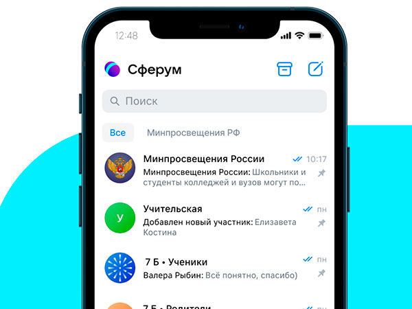 VK сообщил о новых функциях для пользователей «VK Мессенджера» и ВКС-платформы «Сферум»